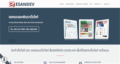 Desktop Screenshot of esandev.com