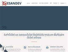 Tablet Screenshot of esandev.com